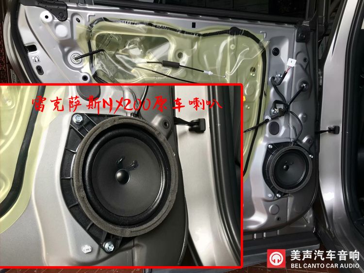 4雷克萨斯NX200后门原车喇叭.jpg